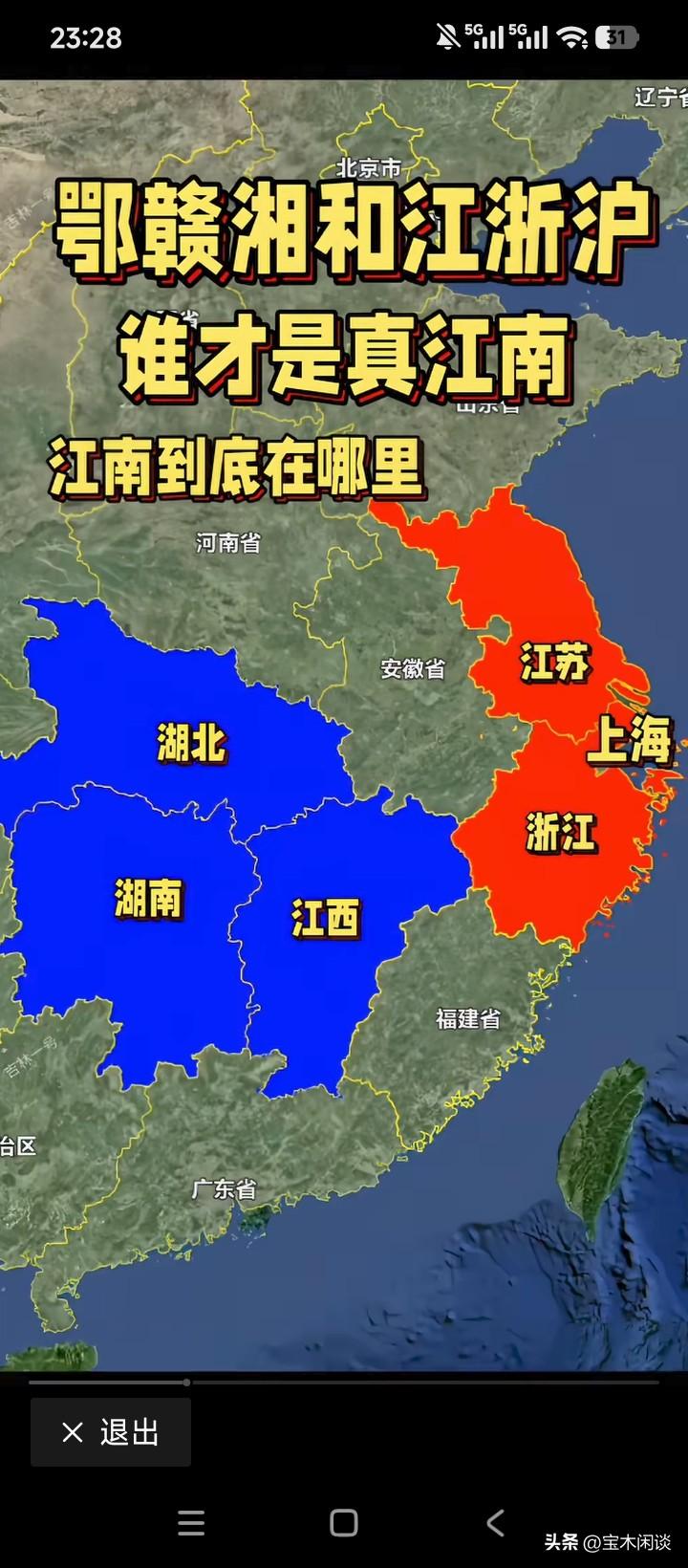 真正的江南，到底在哪儿？有人说江浙沪，也有人说是湘赣鄂，但至今没有一种权威的说法