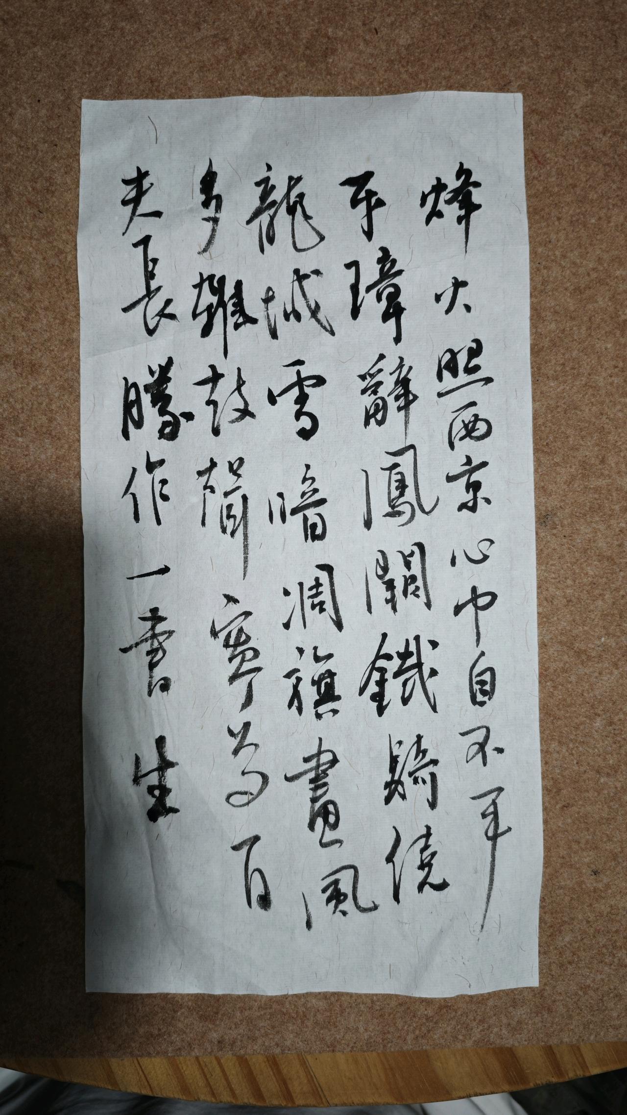 烽火照西京，
心中自不平。
牙璋辭鳳闕，
鐵騎繞龍城。
雪暗凋旗畫，
風多雜鼓聲