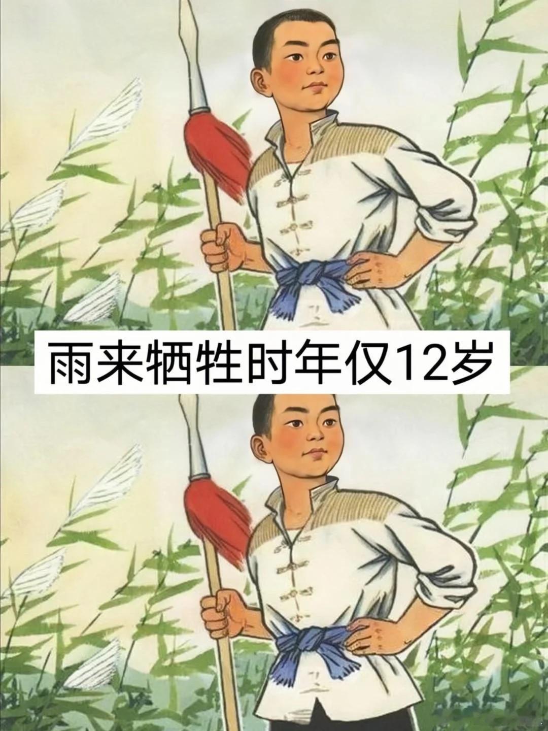八位抗战牺牲最小的英雄，最后一位大家熟知  历史不容忘却 ​​​