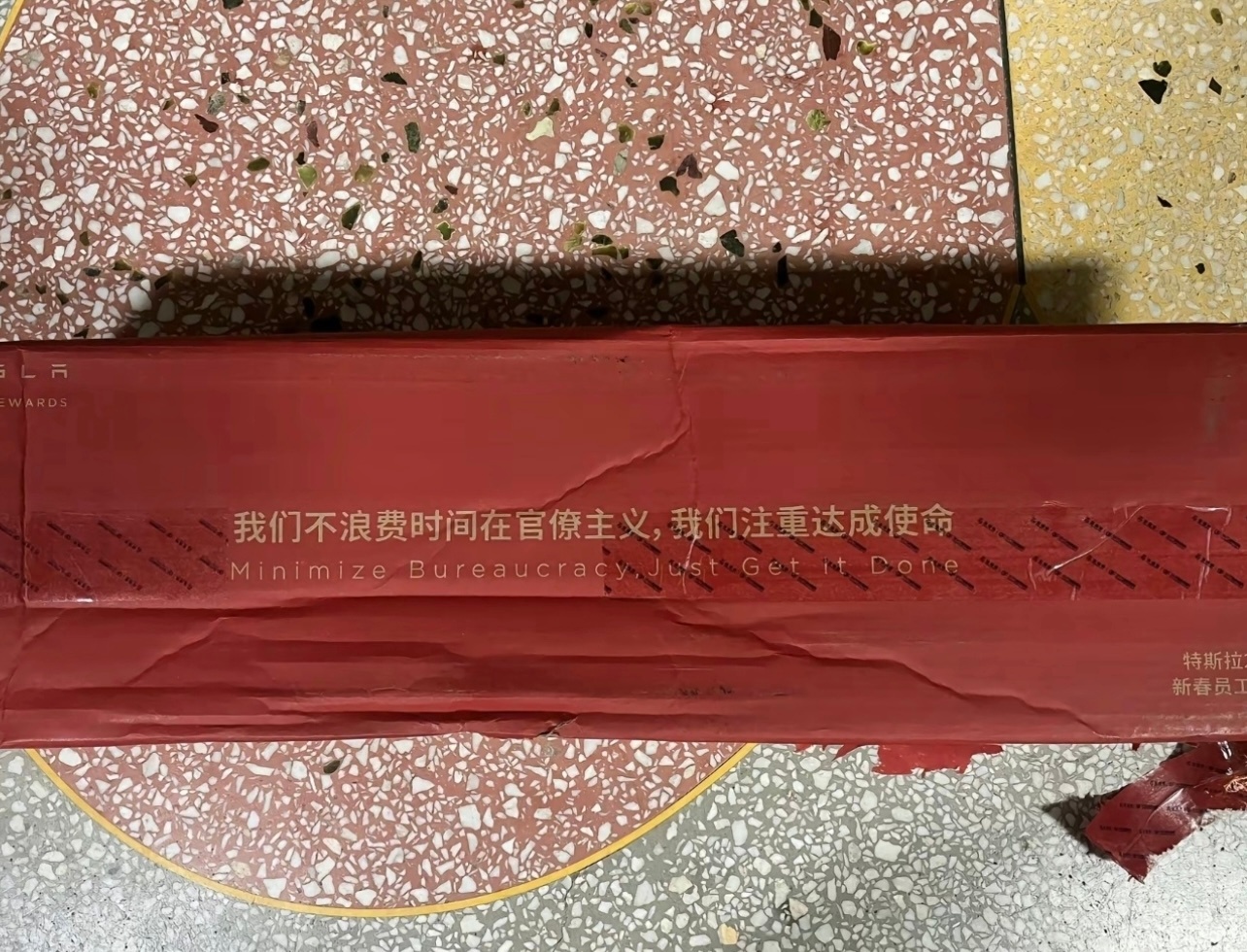 特斯拉的成功不是偶然，箱子上的这句话说明了公司的价值观：Minimize Bur