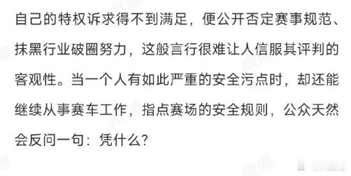 闫闯吐槽证件受限遭反噬 你们不是都恨特权吗？说白了，这不就是因为自己特权没被满足