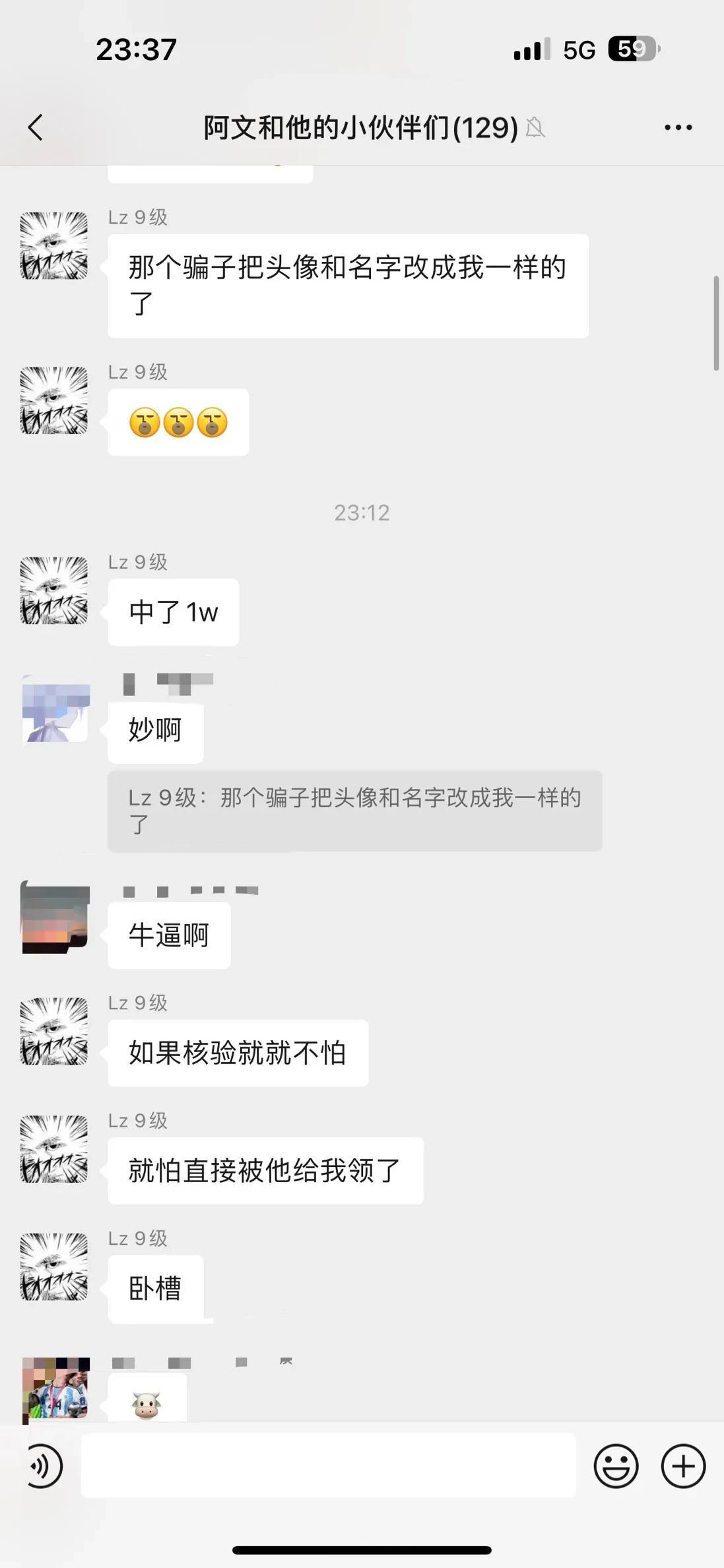 来吸吸咱们粉丝的欧气，昨天因为参加活动，晚上没来得及直播，9级粉丝团小伙伴就去旭