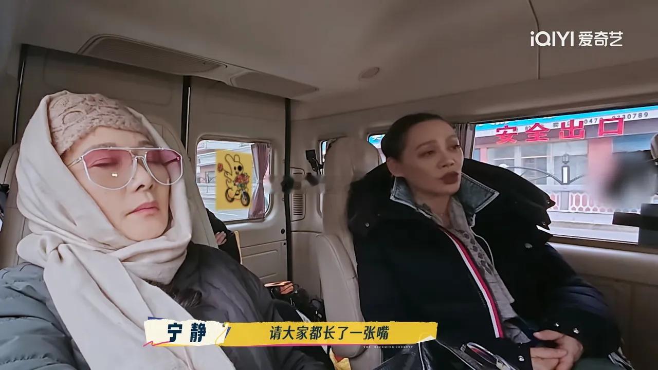 宁静确实有经验了。她跟繁花团的各位说：“我们大家是一个集体，都长着嘴呢，该说话时