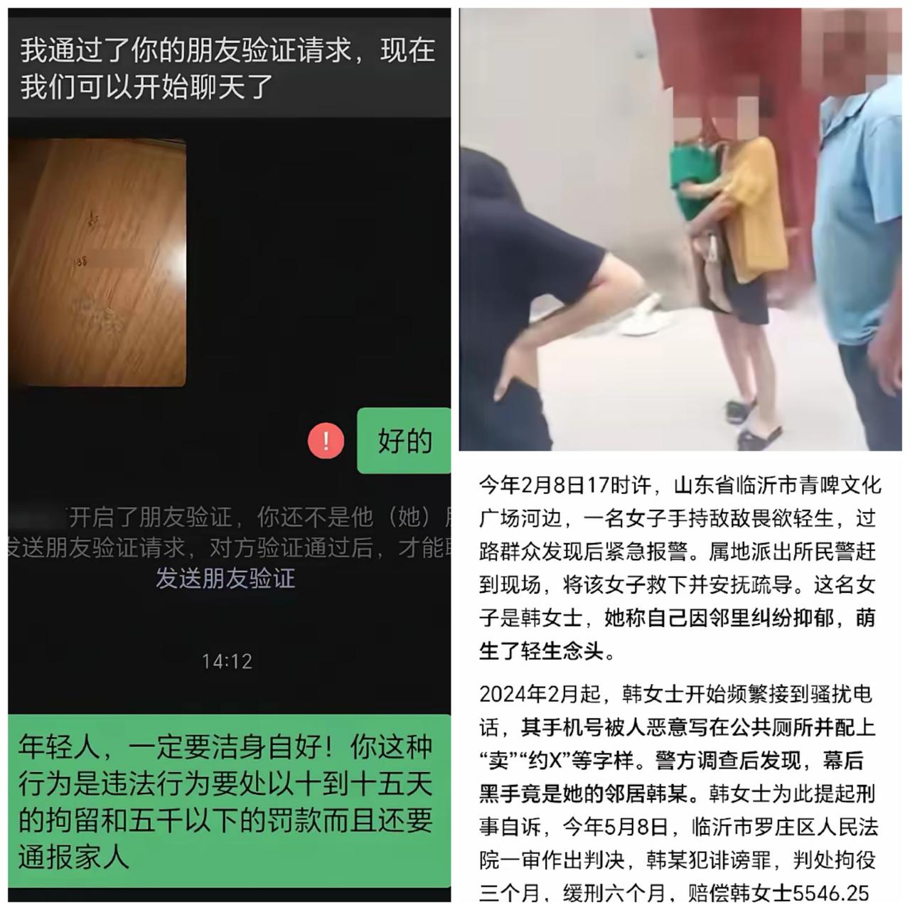 伤害极大侮辱性更强！女子遭邻居恶意抹黑，逼到抑郁轻生，判决太让人意难平，简直太过