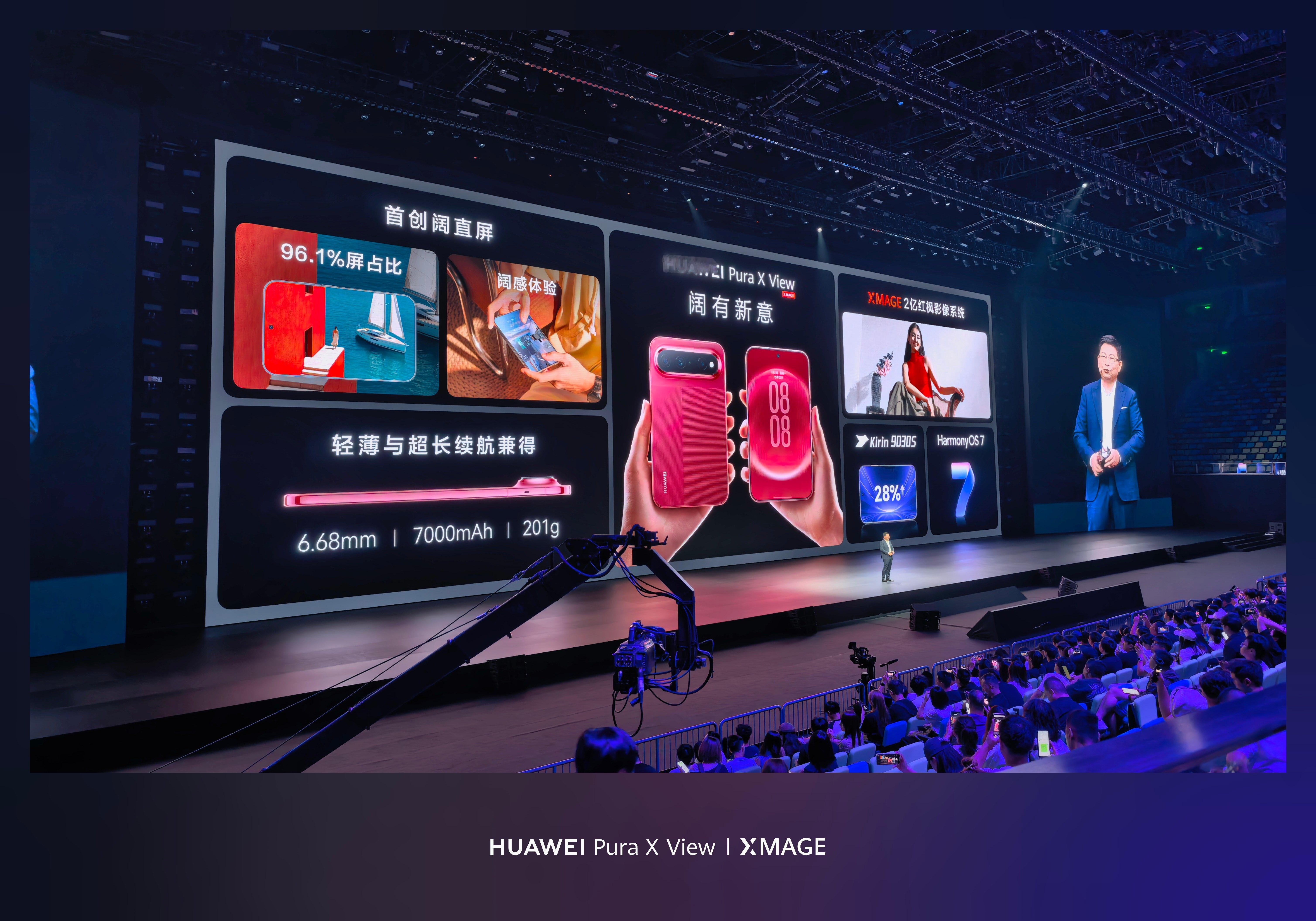 华为展翼三折叠及阔直板发布会华为 Pura X View，5999元起！这个价格