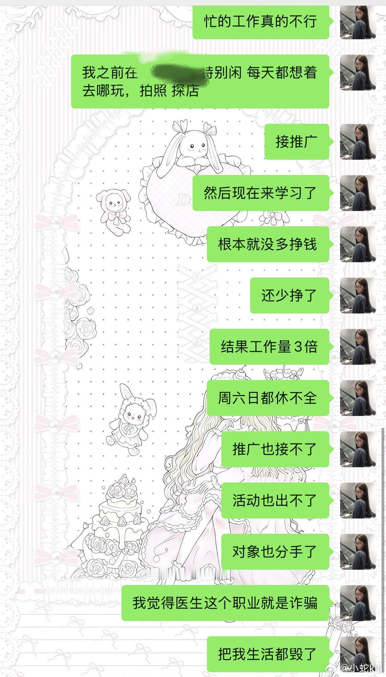 怎么能这么e……学医把我的生活都毁了……