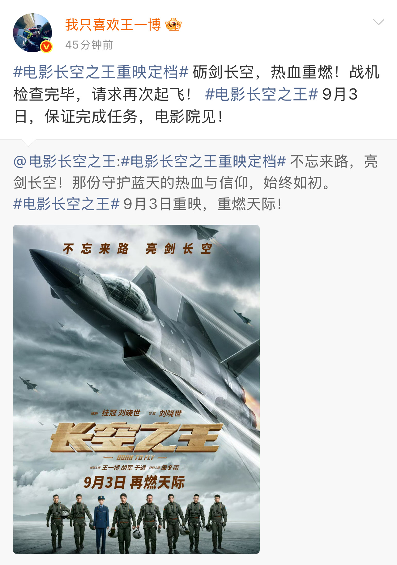 粉王一博真的太爽了，就说牛不牛批 ​​​