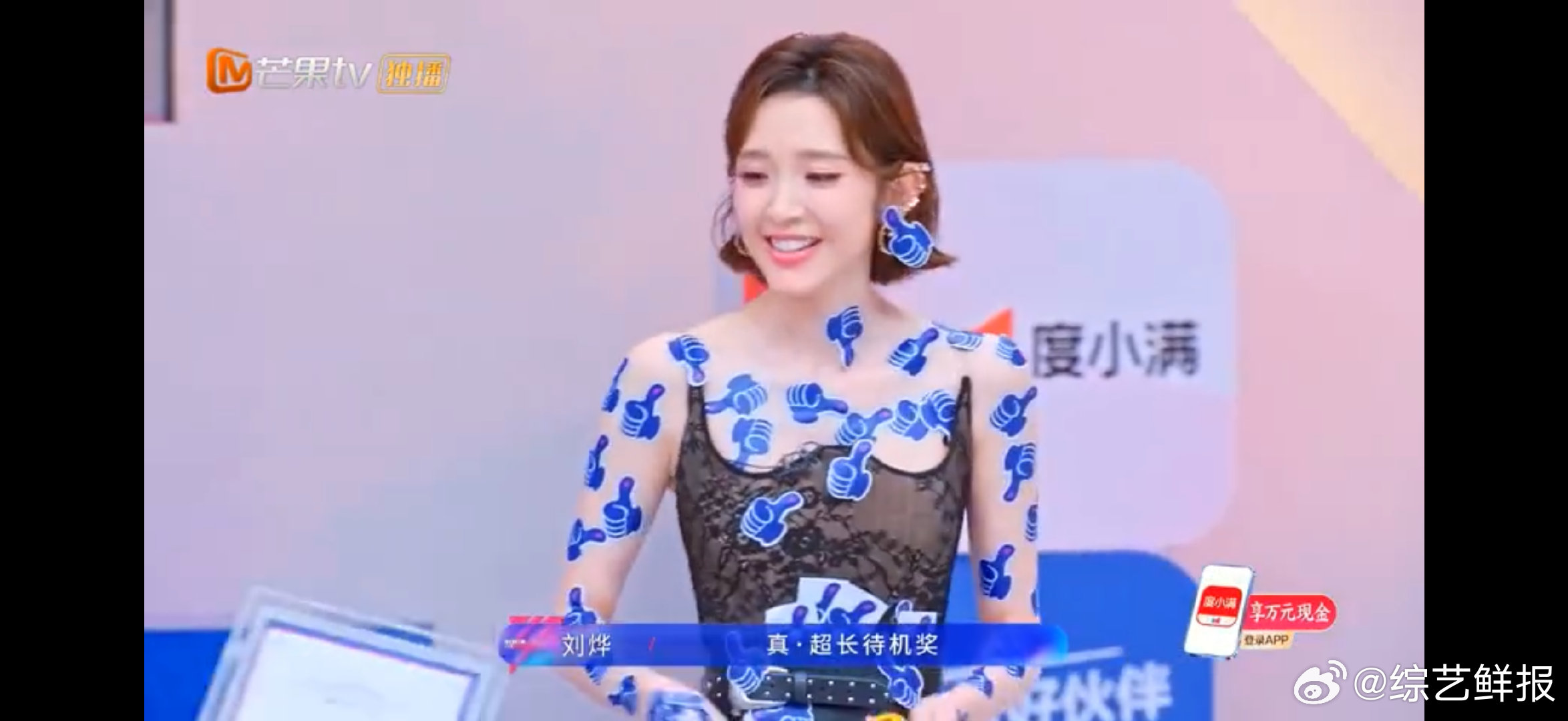 唐艺昕唐艺昕真超长待机奖湘玉兰浪姐唐艺昕妥妥待机女一，有空就梳理舞台，全程全力以