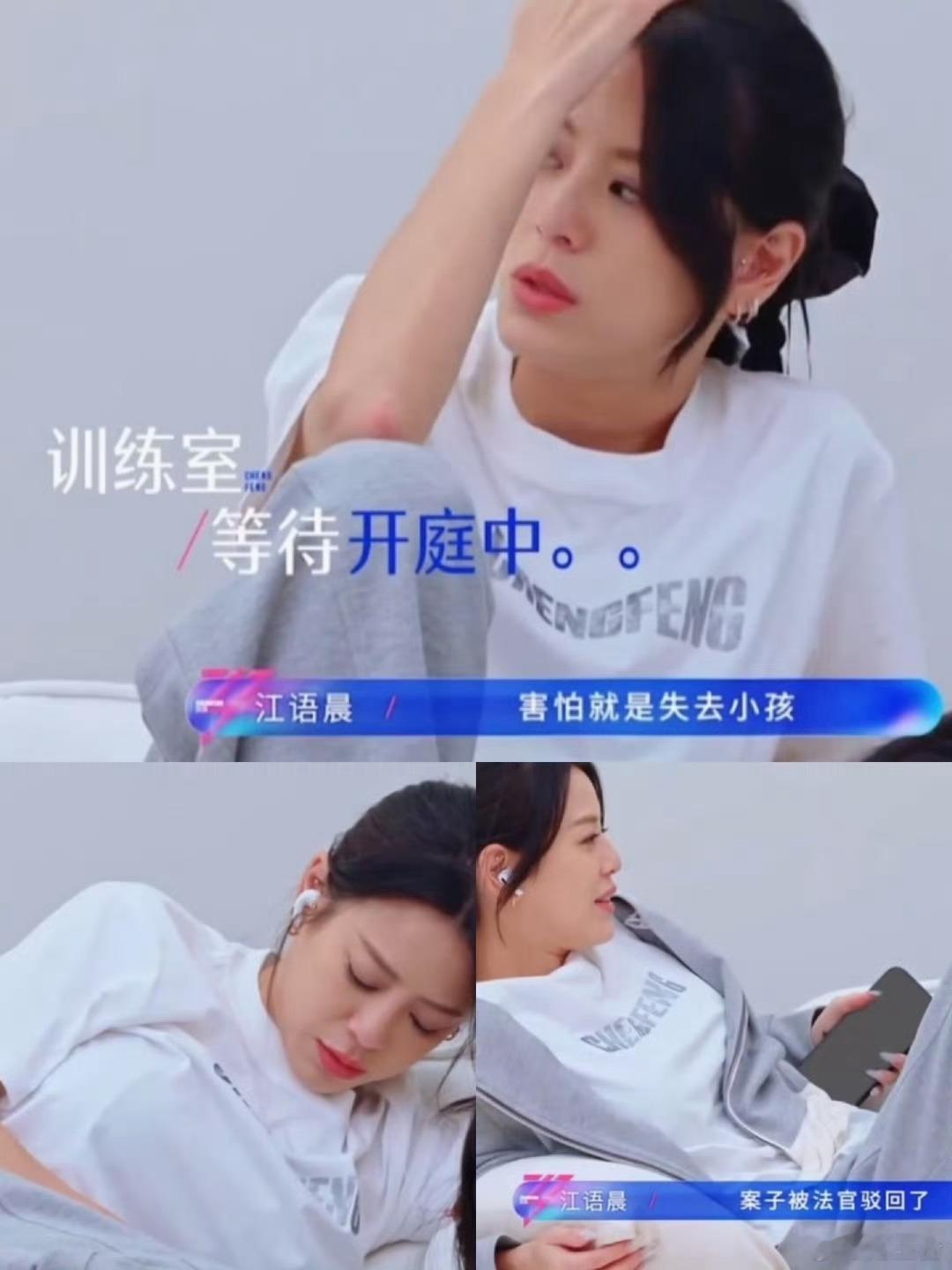 江语晨胜诉浪姐后台哭成一片 小考前48小时被前夫恶意突袭、跨国抢抚养权，一边要扛
