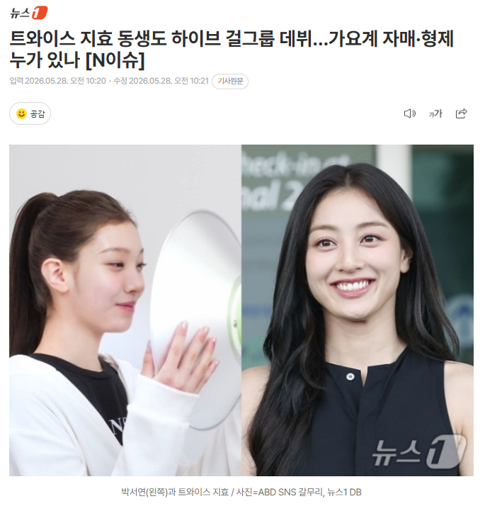 TWICE朴志效妹妹将以HYBE新女团出道HYBE新厂牌ABD于26日开通了官方