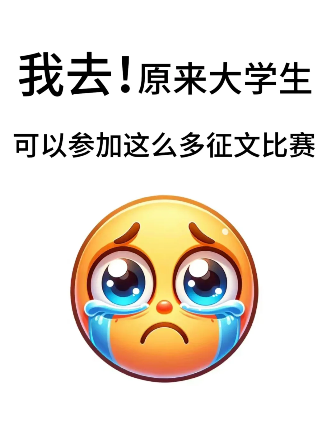 原来大学生能参加这么多比赛！！首奖5K！