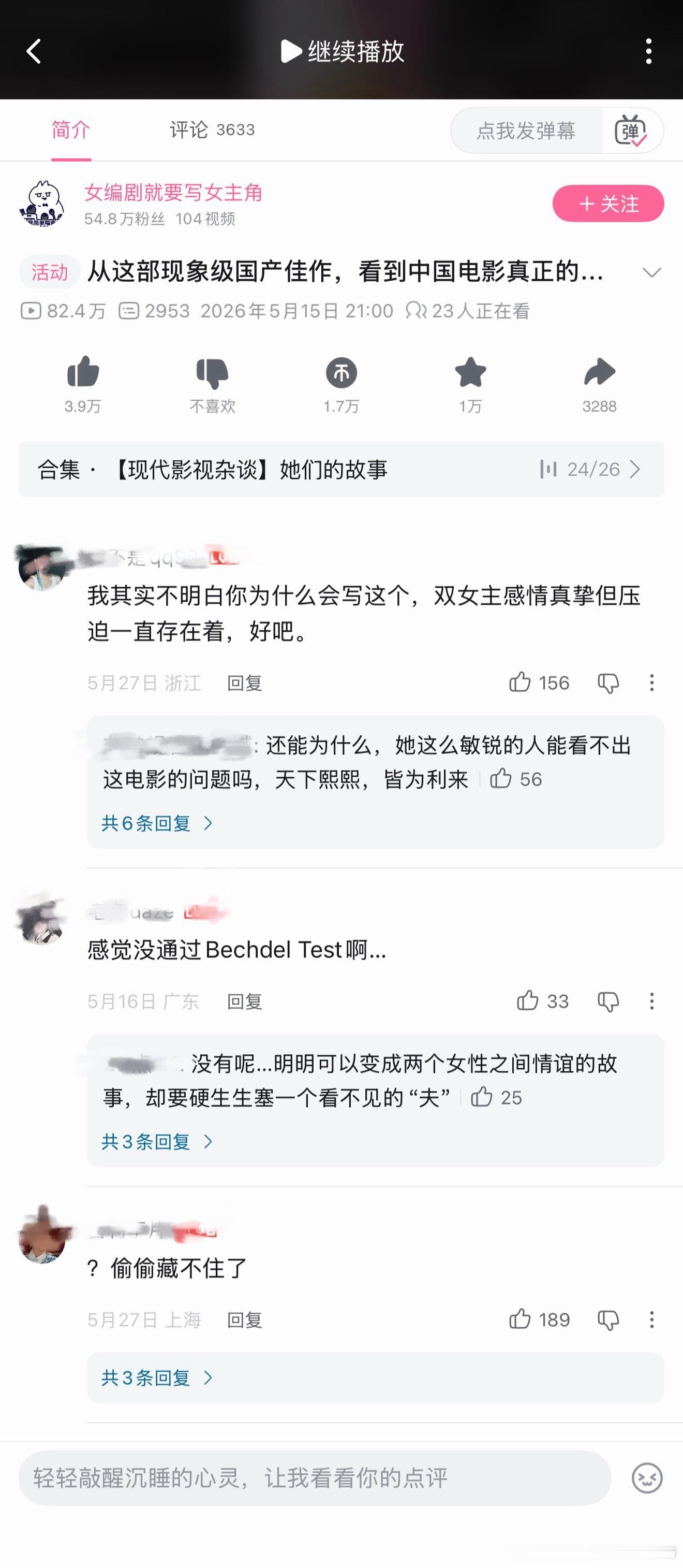 没有通过ink的大政审，喜闻乐见的翻车了，我最爱看的一集 