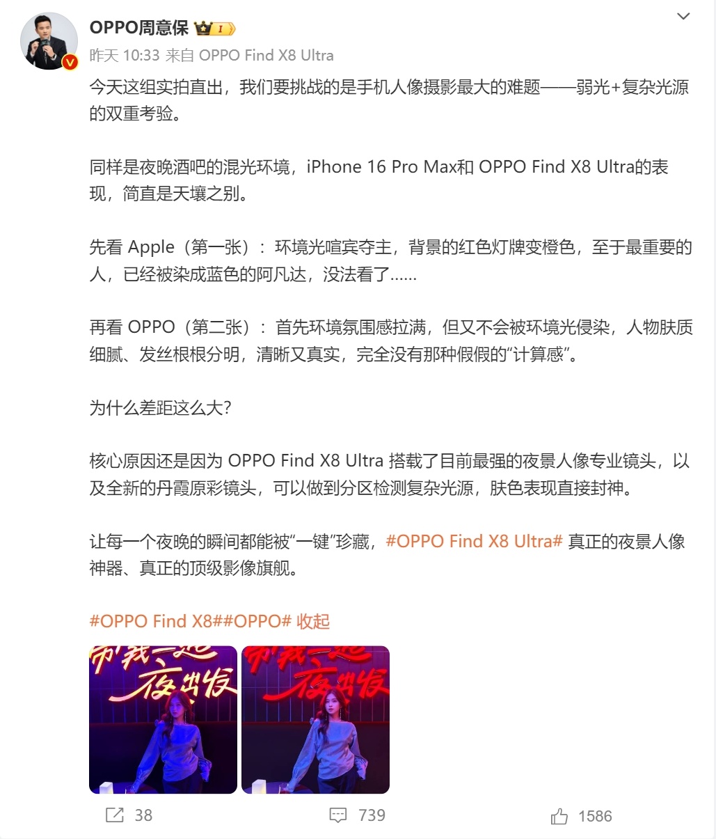 我用OPPO Find X8 Pro好几个月了，除了无影抓拍，最满意的就是人像，