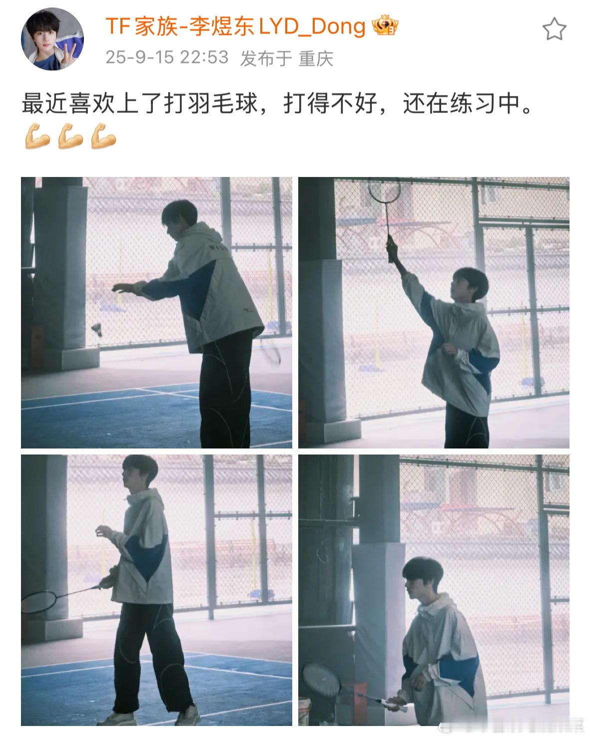 李煜东出现 ​​​