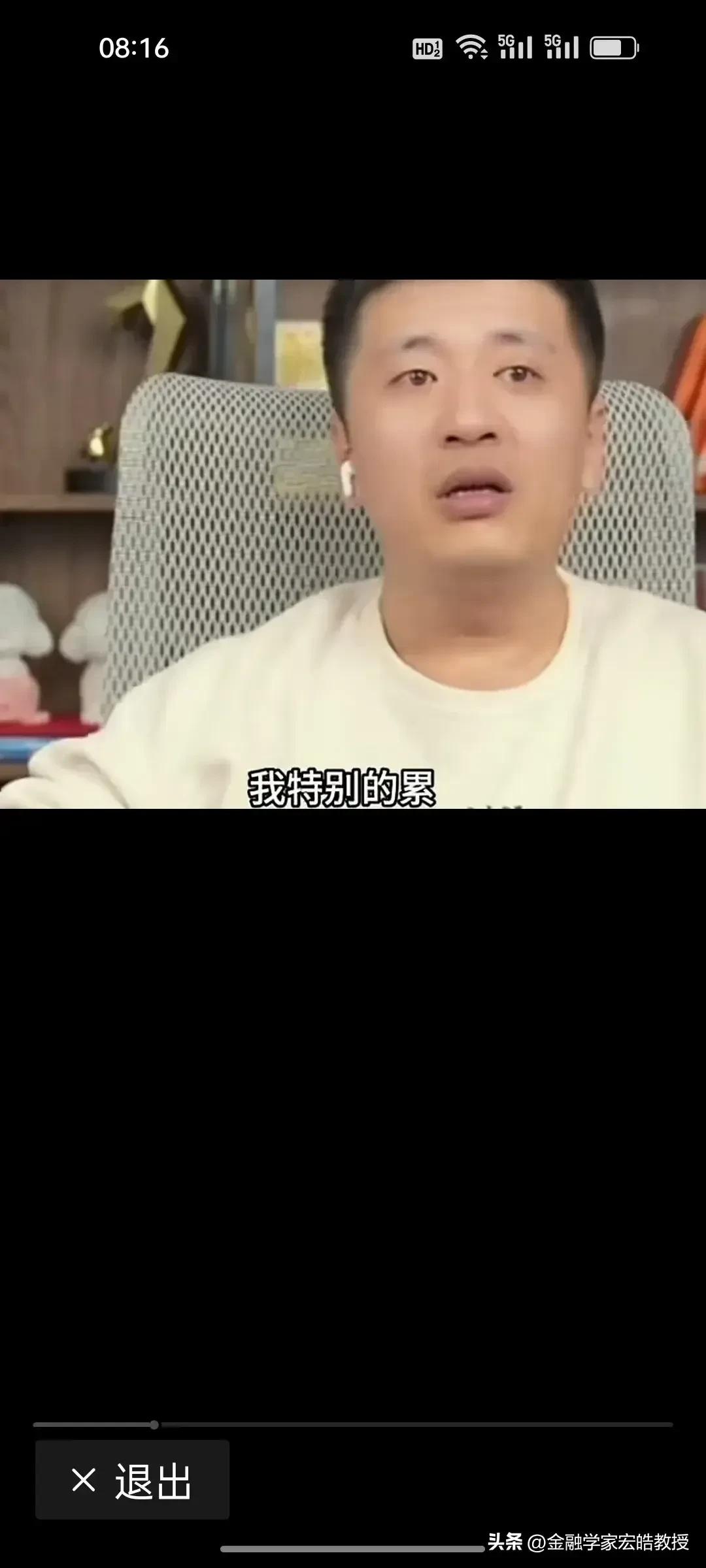 41岁张雪峰突发离世，给全体80后狠狠敲响警钟！身为上有老下有小的中年顶梁柱，这