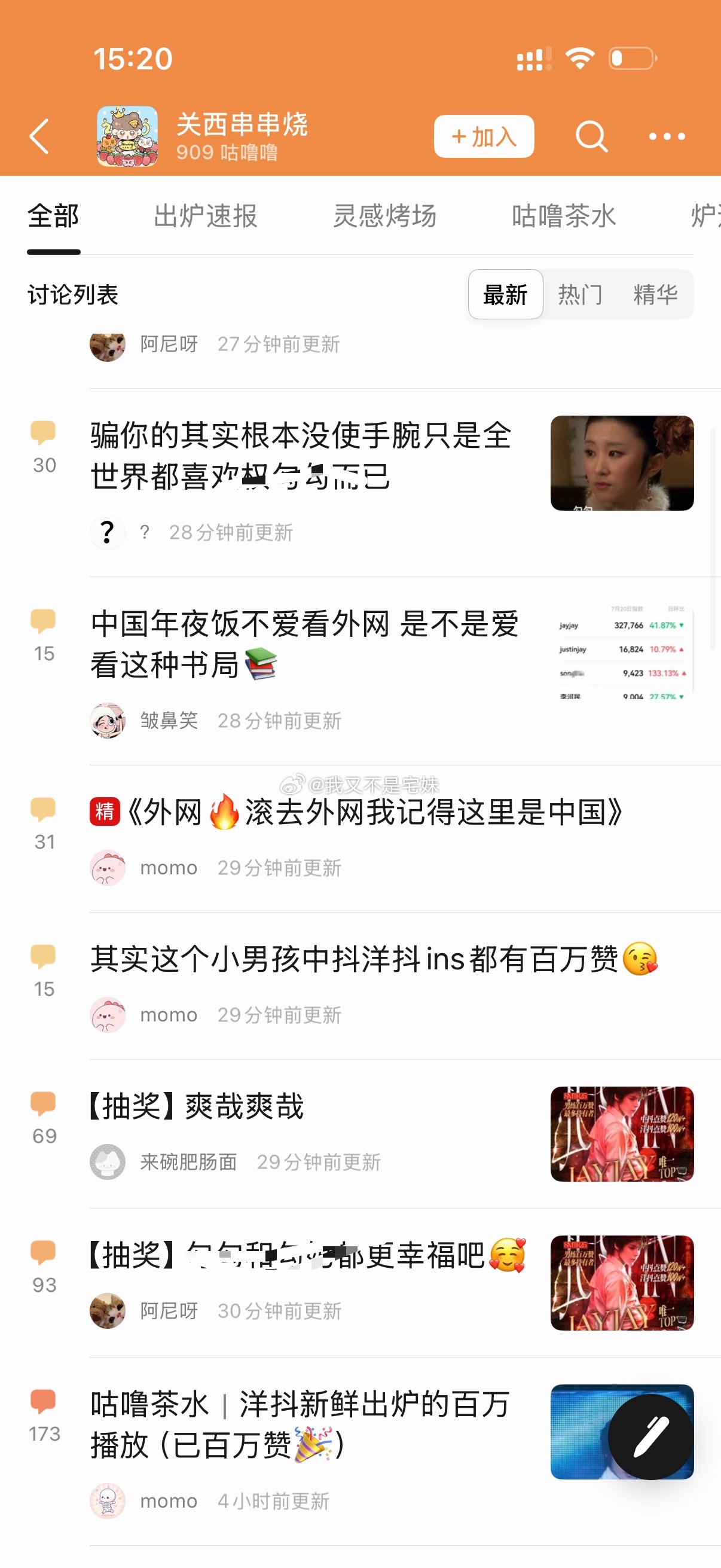 外网🔥滚去外网我记得这里是中国🤣 