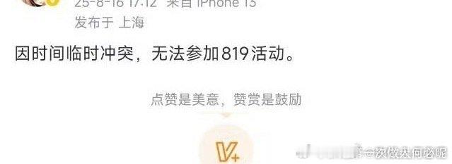 刘亦菲不参加 W 盛典的消息来啦！虽少了红毯高光，但粉丝理解尊重她的选择，期待她