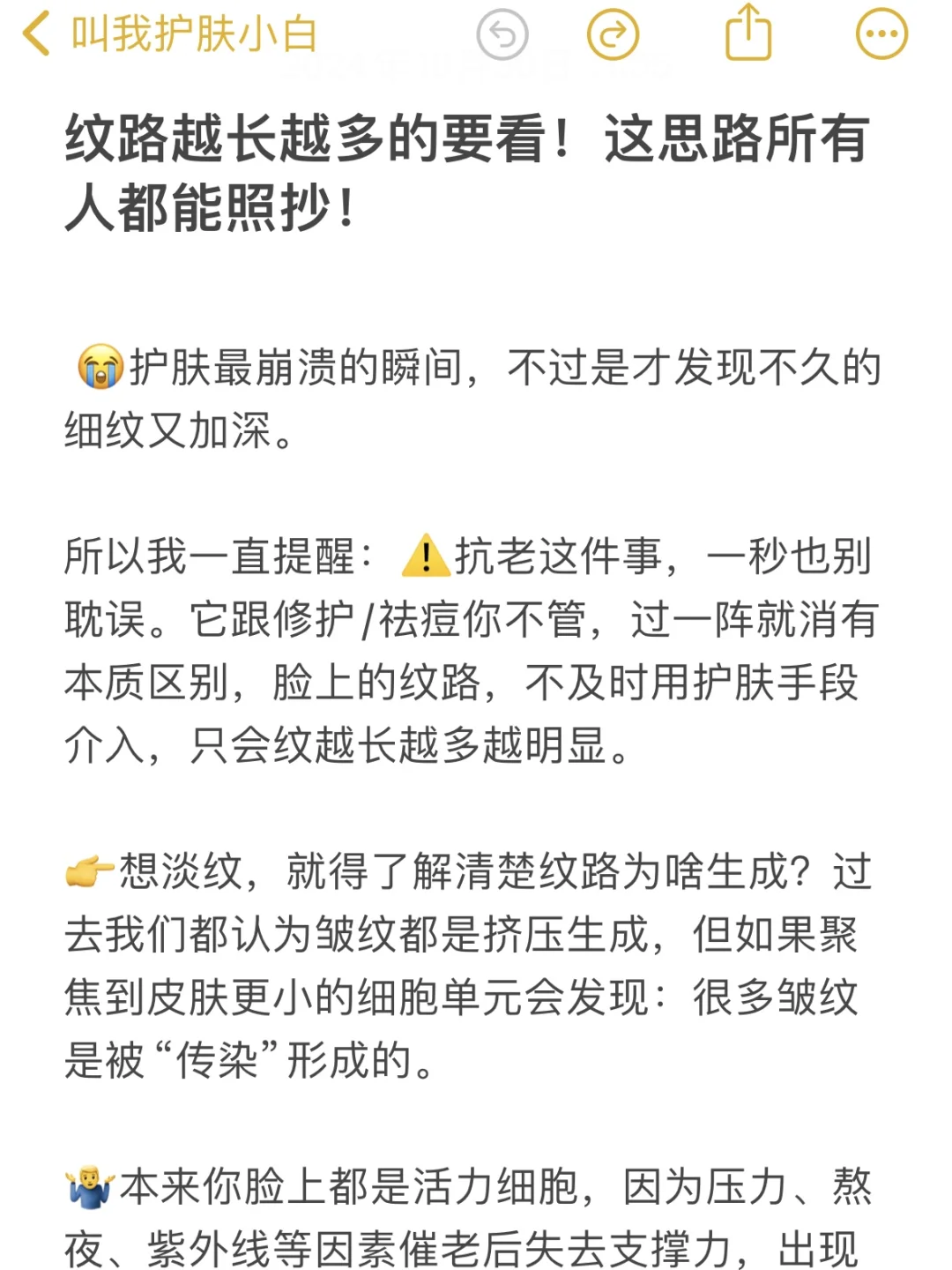 纹路越长越多的要看！这思路所有人都能照抄