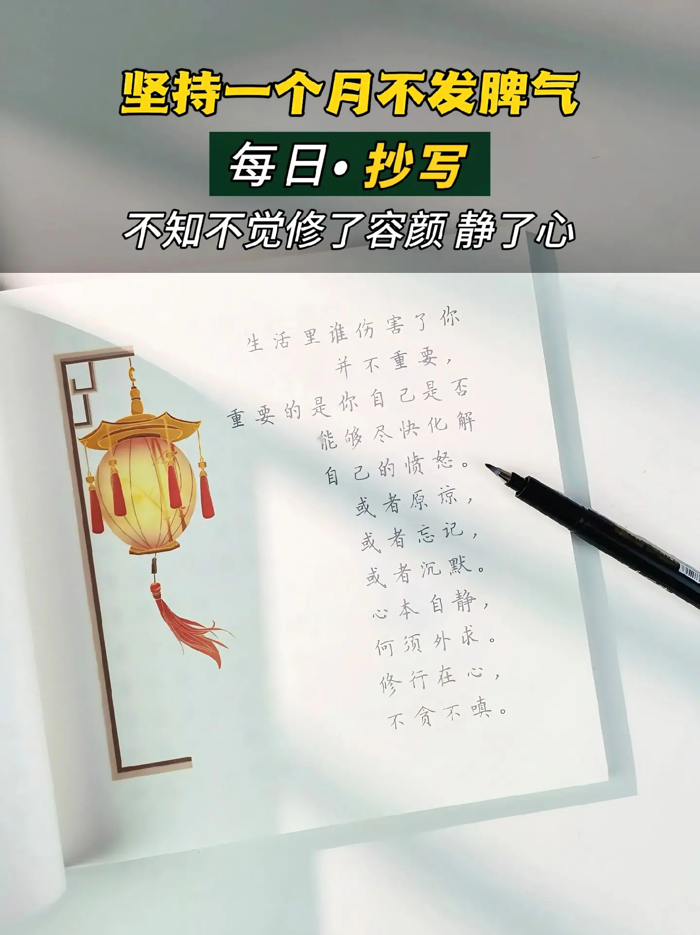 你的情绪就是你的风水！你要学会控制好情绪， 当你情绪好的时候， 你会发...