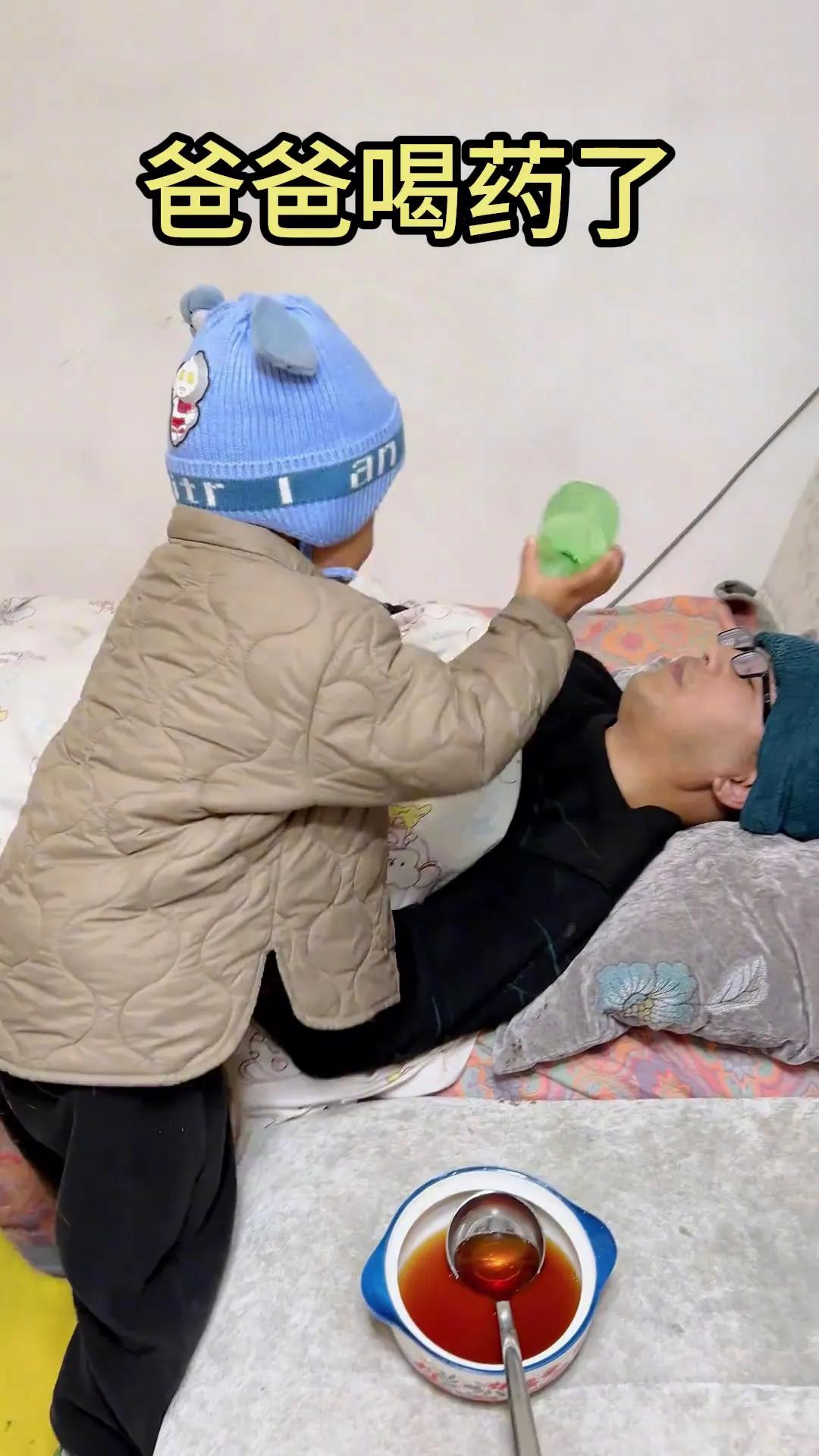 这孩子特聪明[赞]
1月5日，一山东小学生给生病躺床上的老爸端药，男孩端着药走进