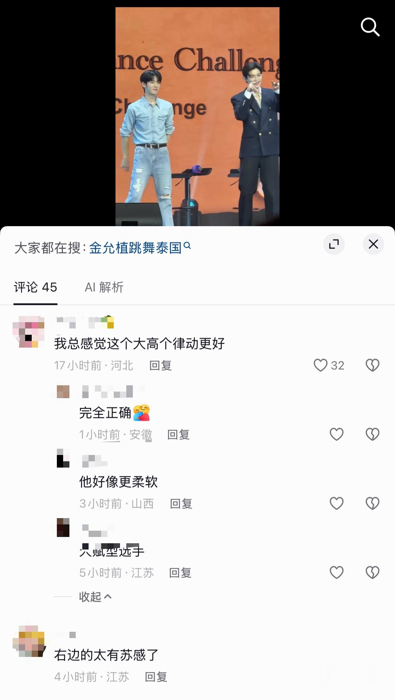 刷个抖也给我爽到了，路人的眼睛是雪亮的[可怜][可怜] ​​​