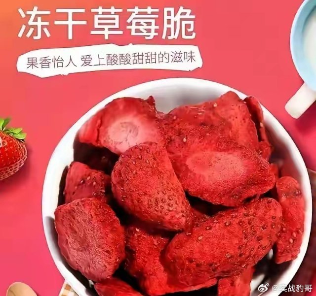 云南凌晨通报，21吨有害草莓调查组出手，回收商开出的条件吓人福建漳州那个做冻干草