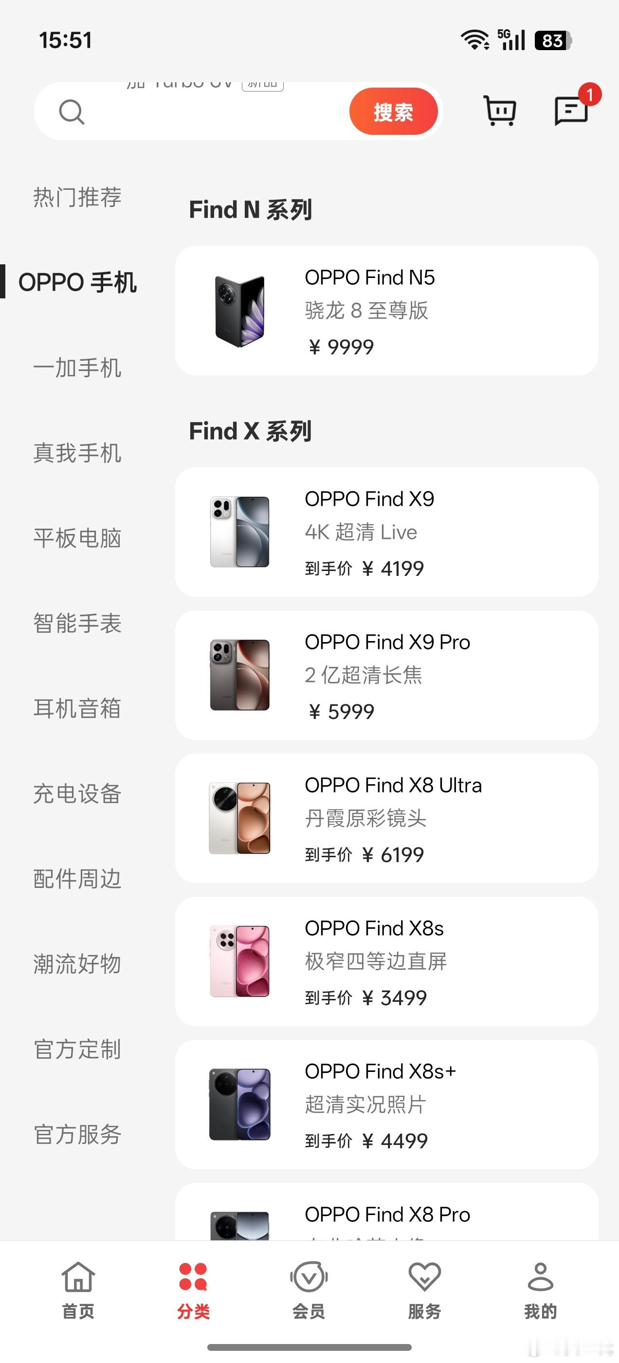 OPPO商城APP里能看到真我手机的分类了，即将发布的真我Neo8将会成为第一台