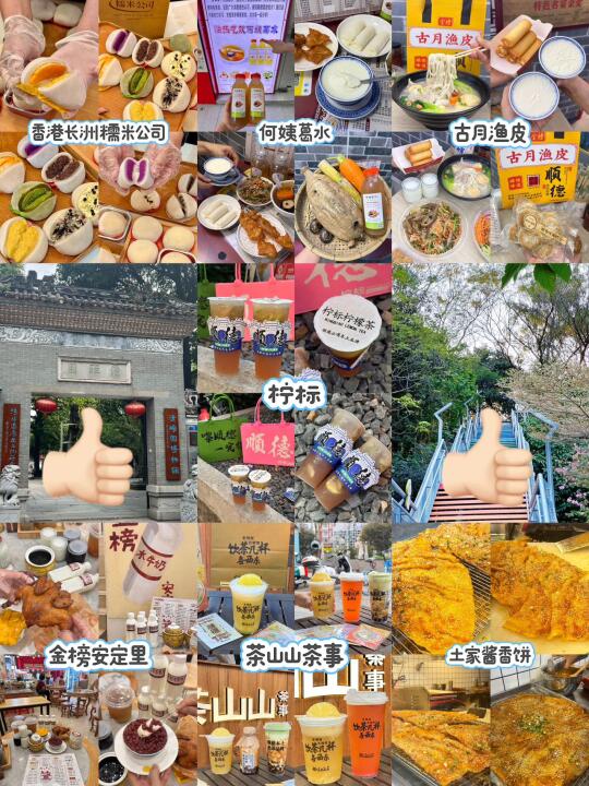 顺德美食冲疯了🍲这篇攻略闭眼入！