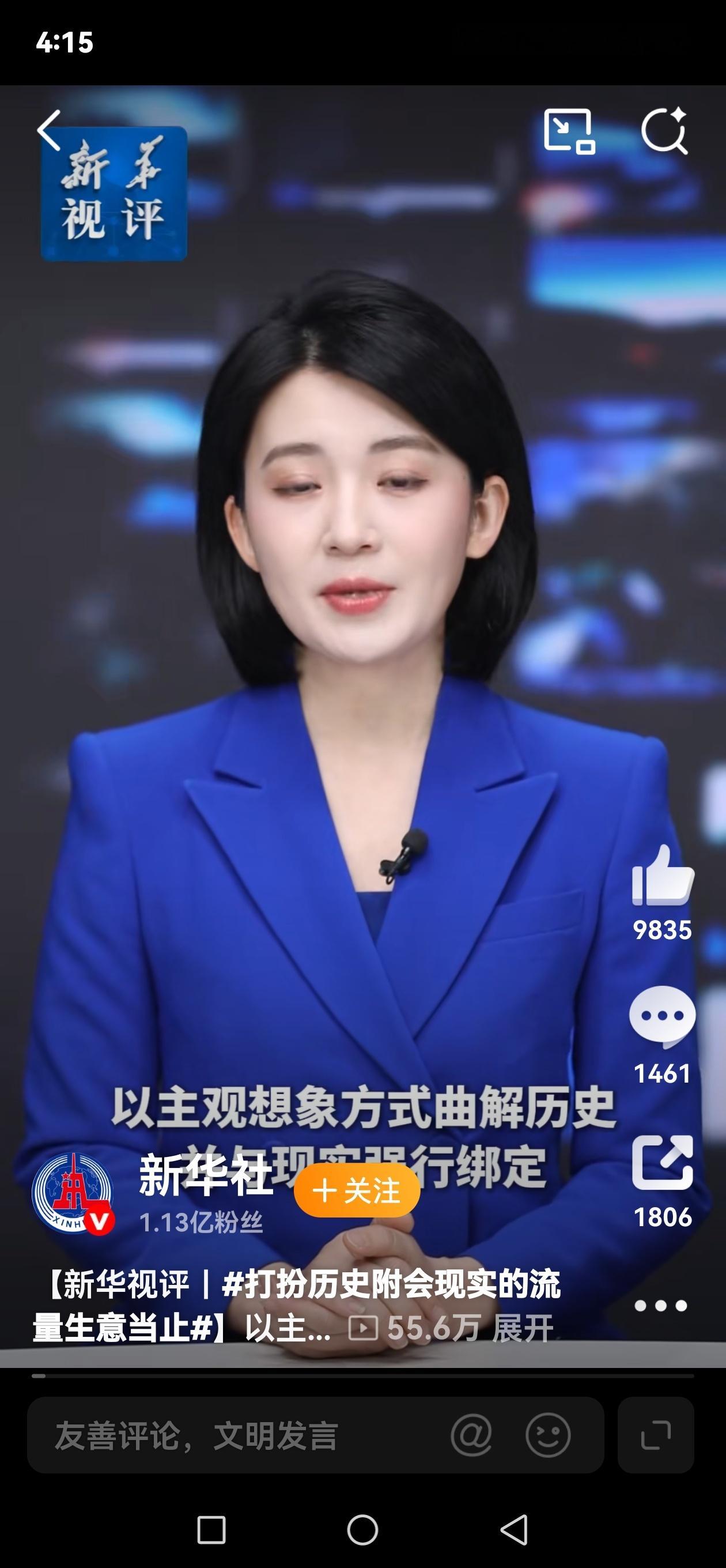 新华社发文批评的历史虚无主义，本质是背离历史唯物主义，缺失具体性、全面性与人民性