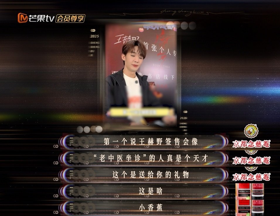 王赫野一款老中医风格的歌手 声生不息 巡诊流程超熟练，坐下就进入状态，中药味氛围