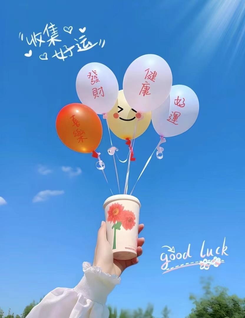 美好的一天从阳光开始从微笑延续[烟花]周一早安🌞 ​​​
