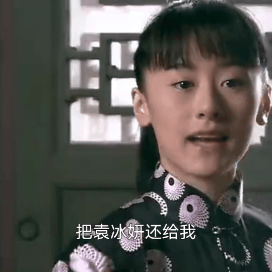 还我老婆！！！🙊 ​​​
