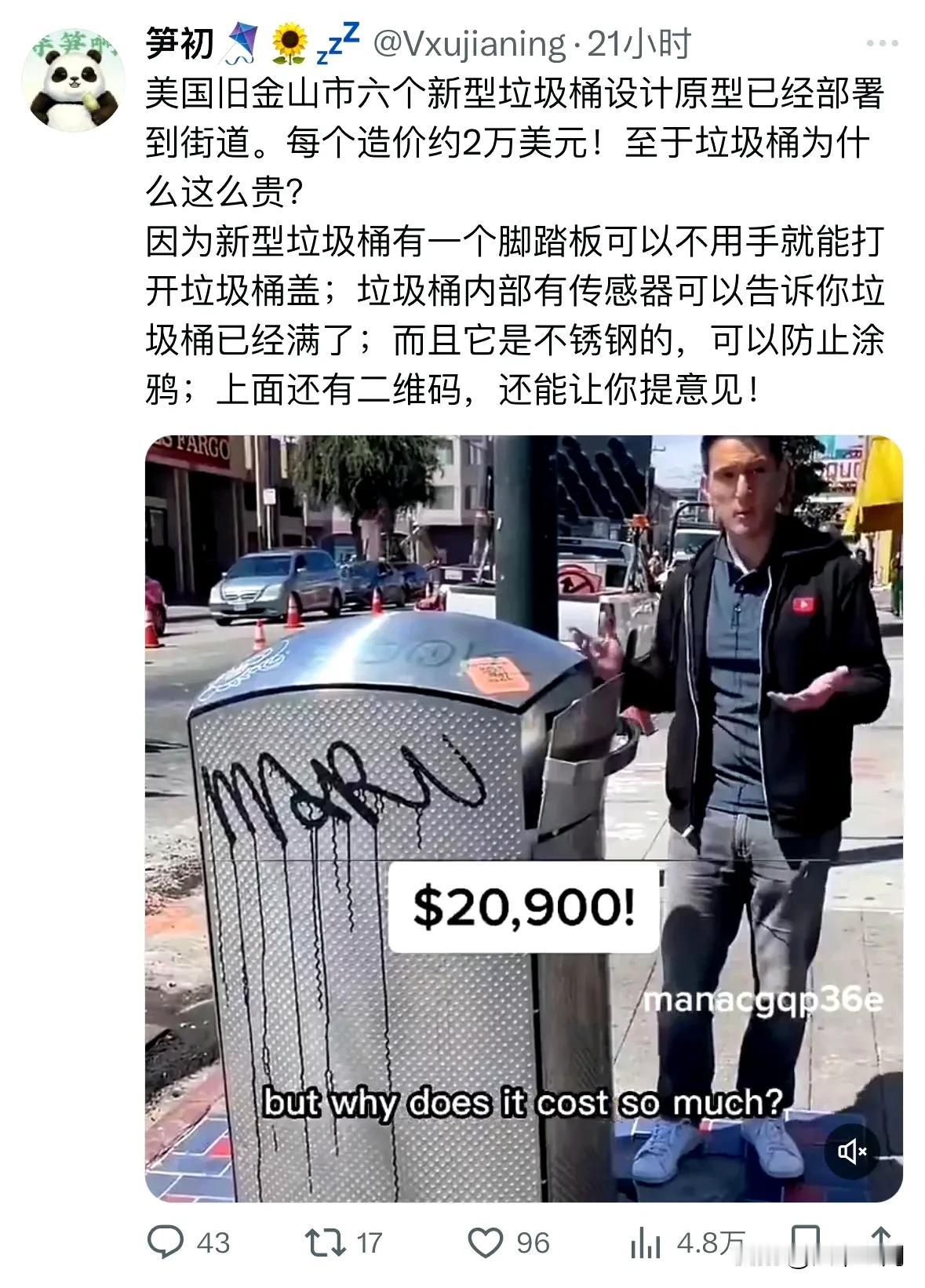 难怪美国GDP高，内需这么旺盛，大街上一个垃圾桶2万美元，GDP能不高吗？内需能