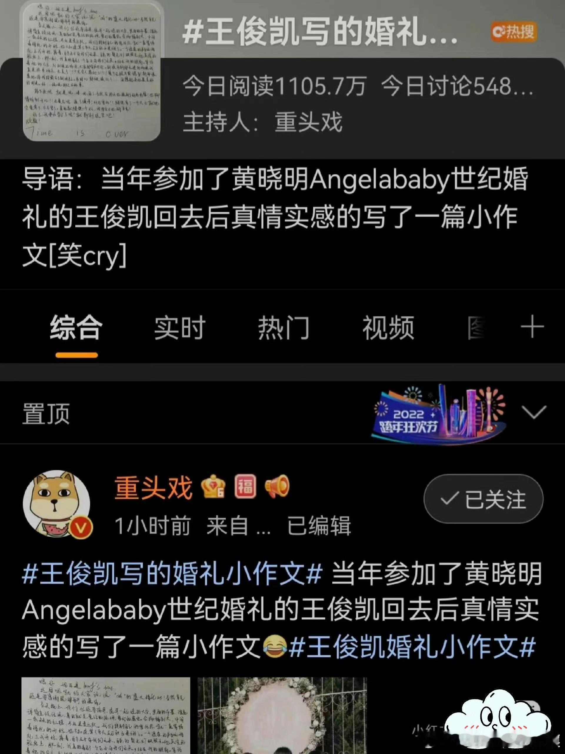 #黄晓明官宣最大的受害者出现了#哈哈哈哈哈哈大家年轻的时候都爱写一些小作文[喵喵