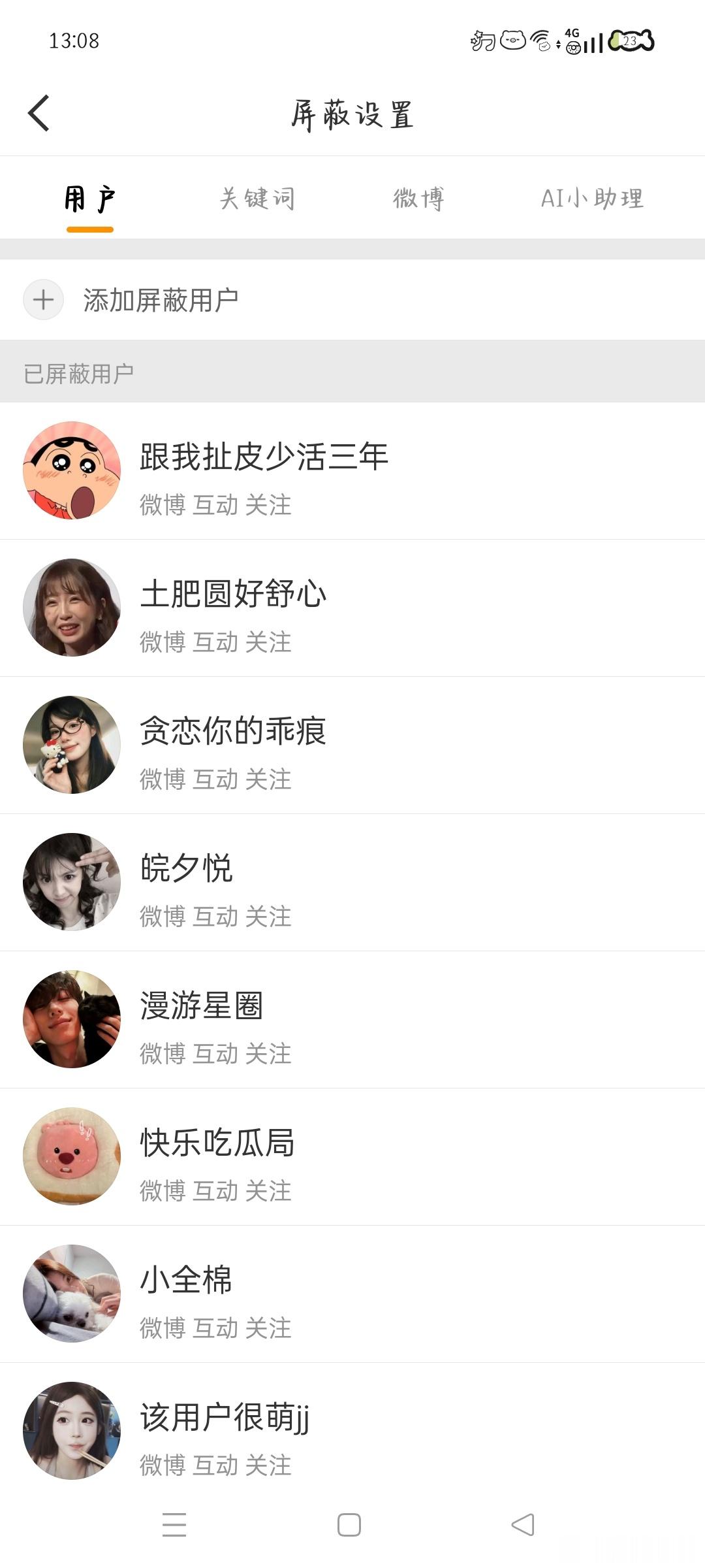 7.11午间➗🐛 