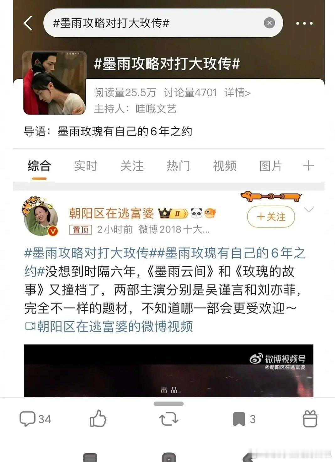 跟于丫头同期播剧的要小心点哦 ​​​