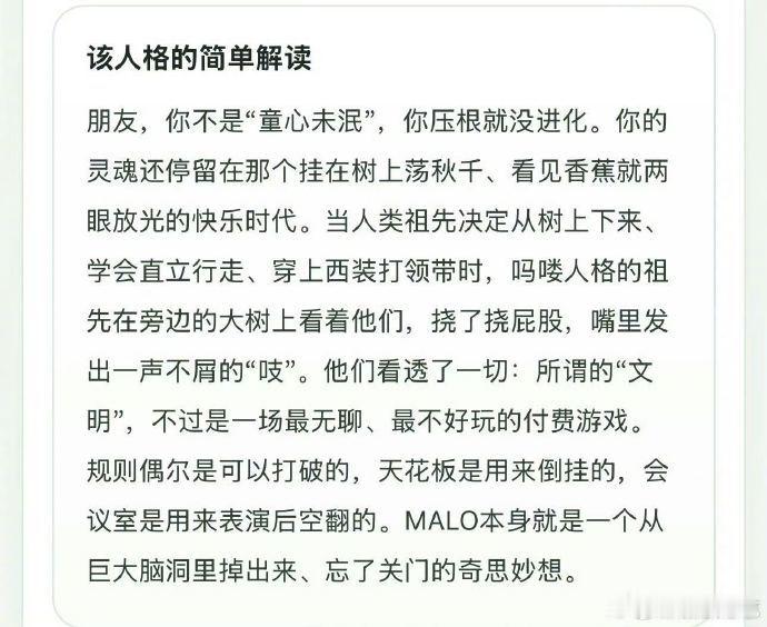 徐若晗的MBTI是MALO看到徐若晗是MALO人格真的好惊喜，性格阳光又自在，自