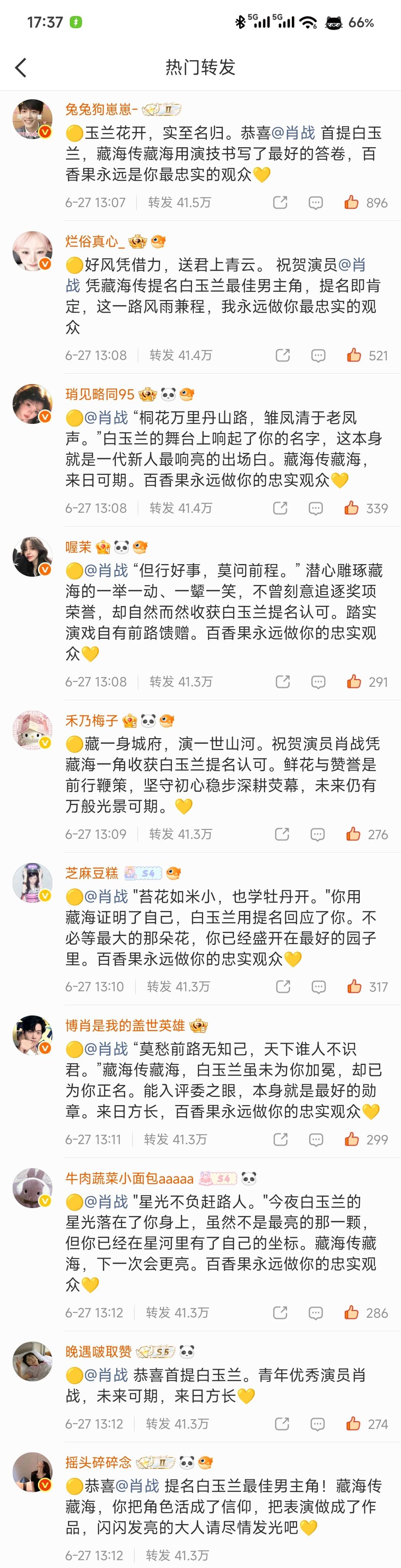 闺蜜们，这样下去85和1005完全没问题啊！大家都来加入果力全开呀˶╹ꇴ╹˶！ 