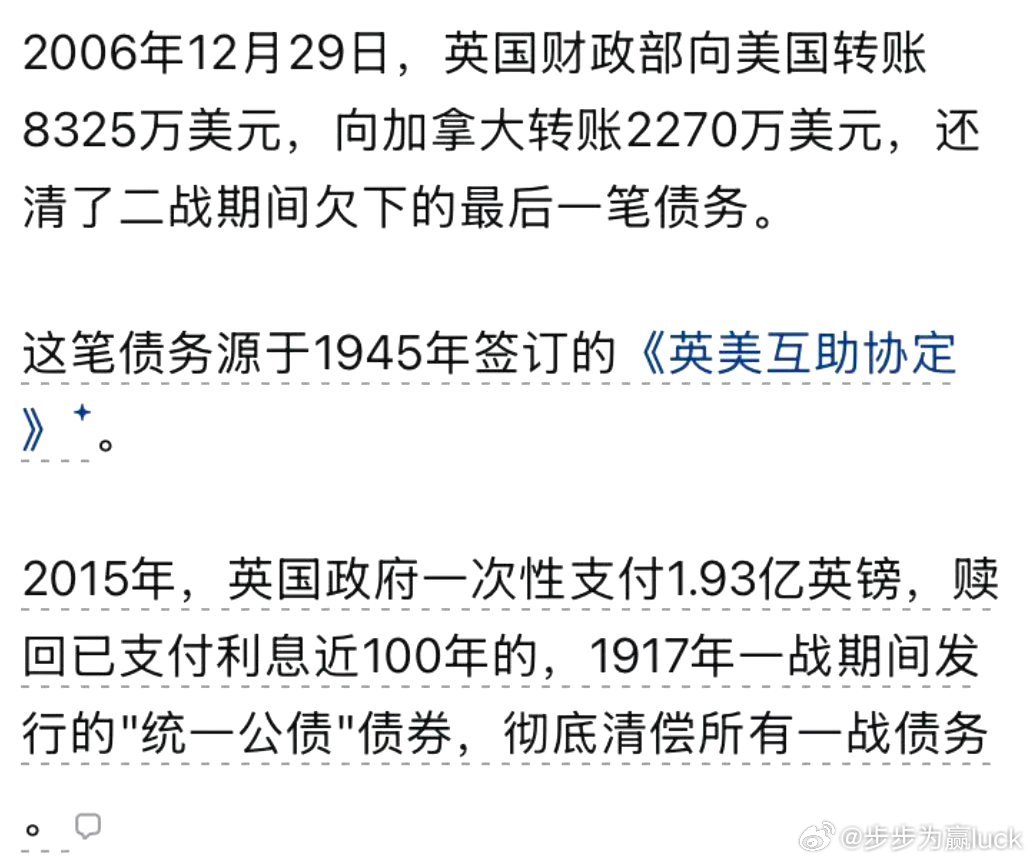 信用即财富：英国用百年时间，还清了两次世界大战的债务。财经﻿股票
