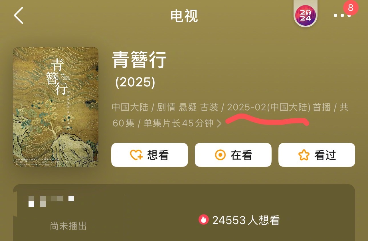 杨紫彭冠英《青簪行》2月播出定了！鹅开年爆剧来了！ 