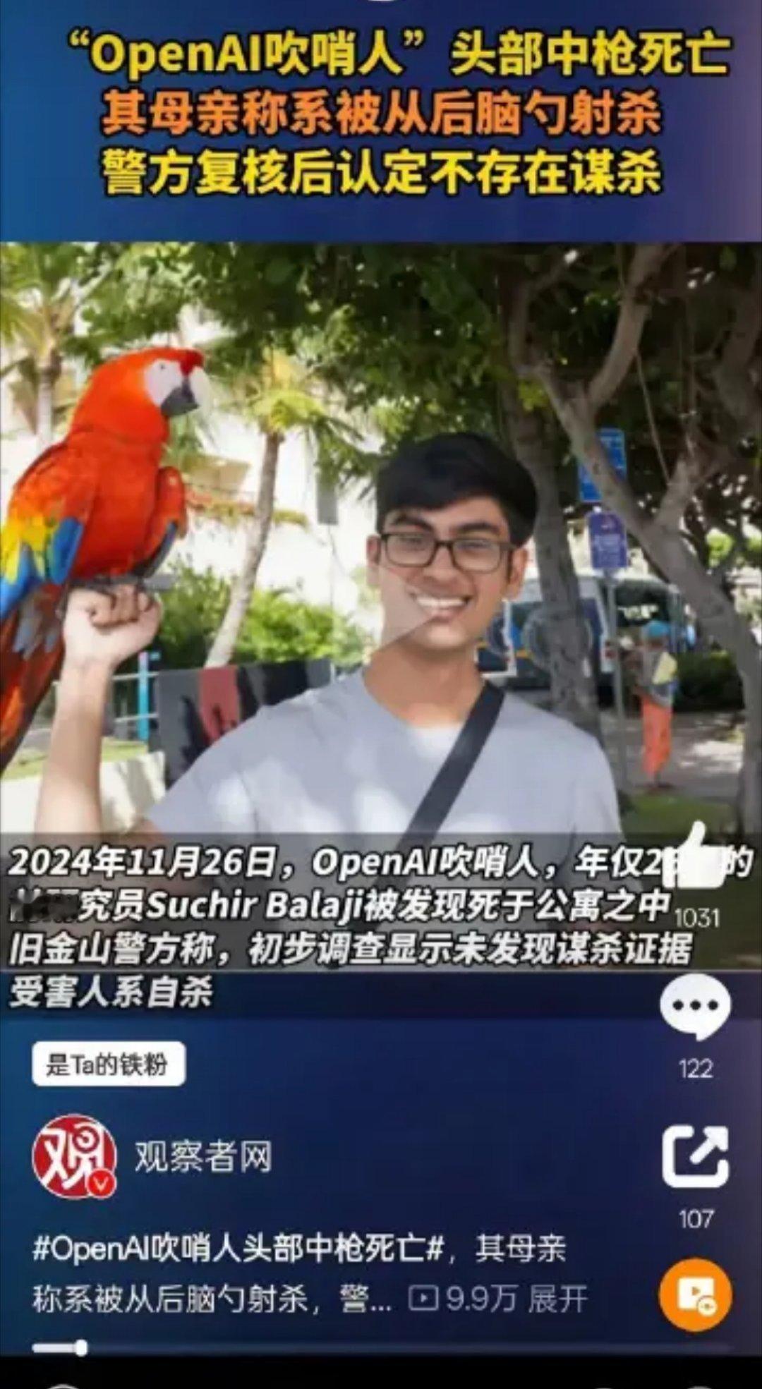 卧槽了，大美利又赢麻了，后脑勺中枪都能定为自杀……不是，我就不明白了，人家是自杀