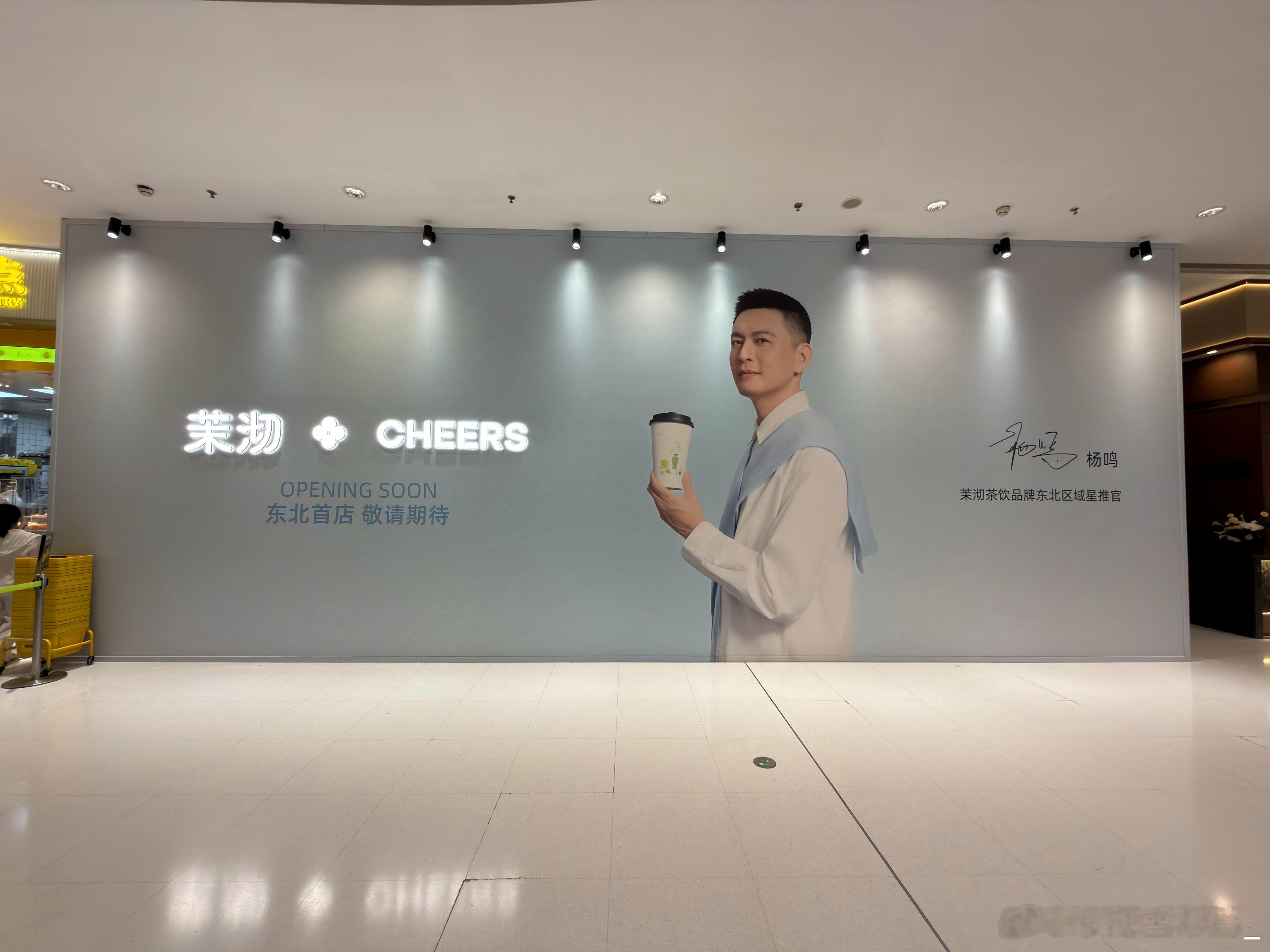 杨鸣  六一节快乐！ 沈阳·华润·铁西万象汇购物中心