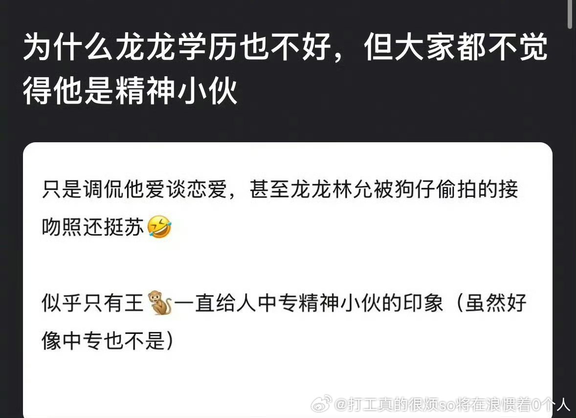 因为不爱“现”宋威龙其实很爱谈但是形象话少内敛 