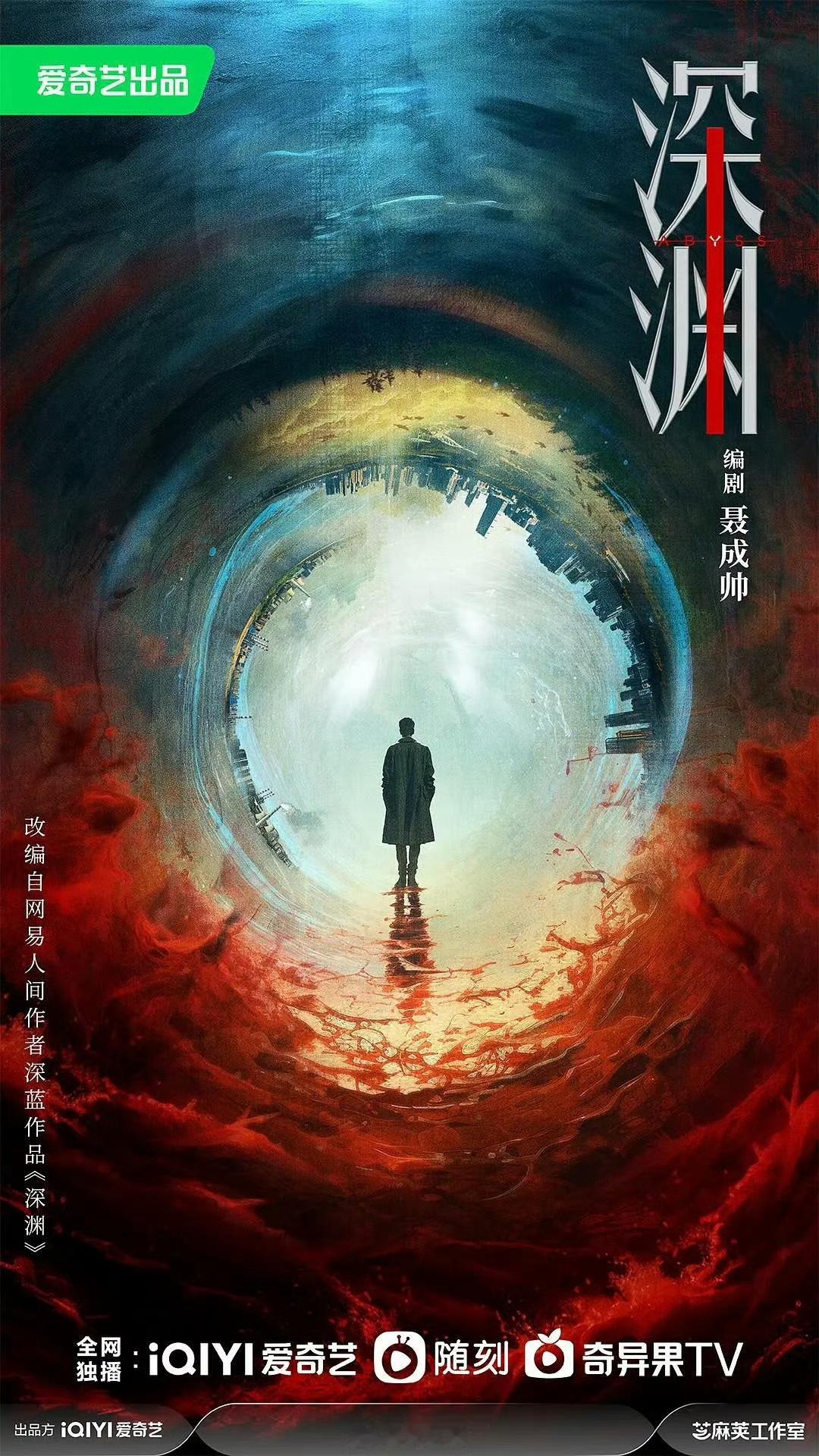 网传深渊主演任嘉伦任嘉伦主演深渊网传深渊主演任嘉伦，期待吧，[鼓掌][鼓掌][鼓