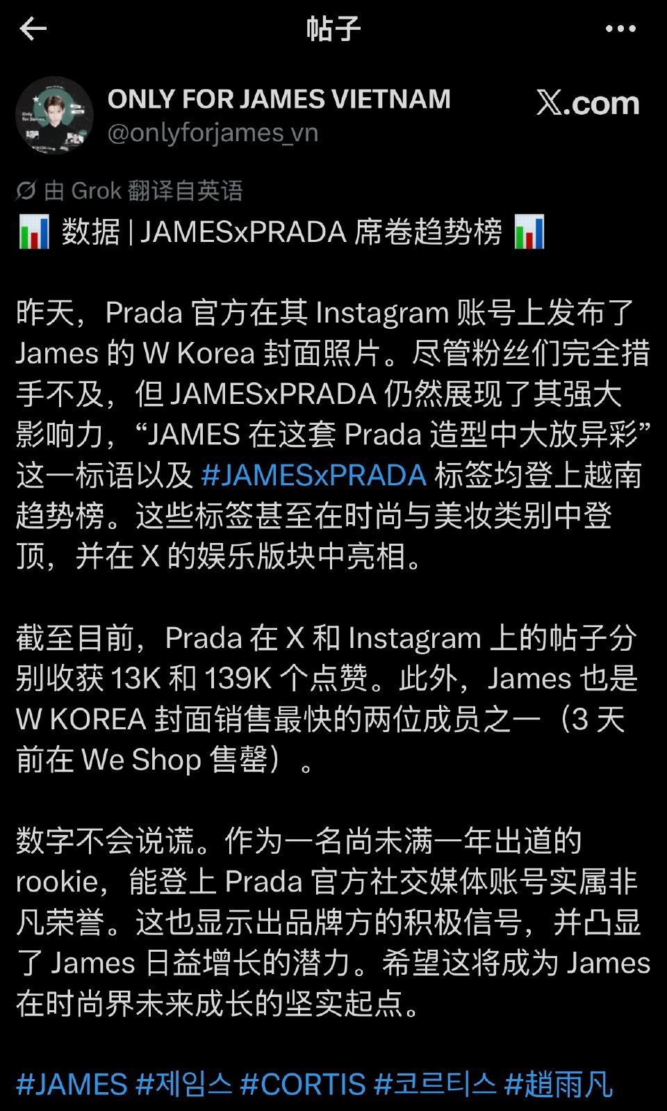 关于W KOREA杂志的相关数据，队内五家其实全部都在吹。比如🇻🇳趋势， 五