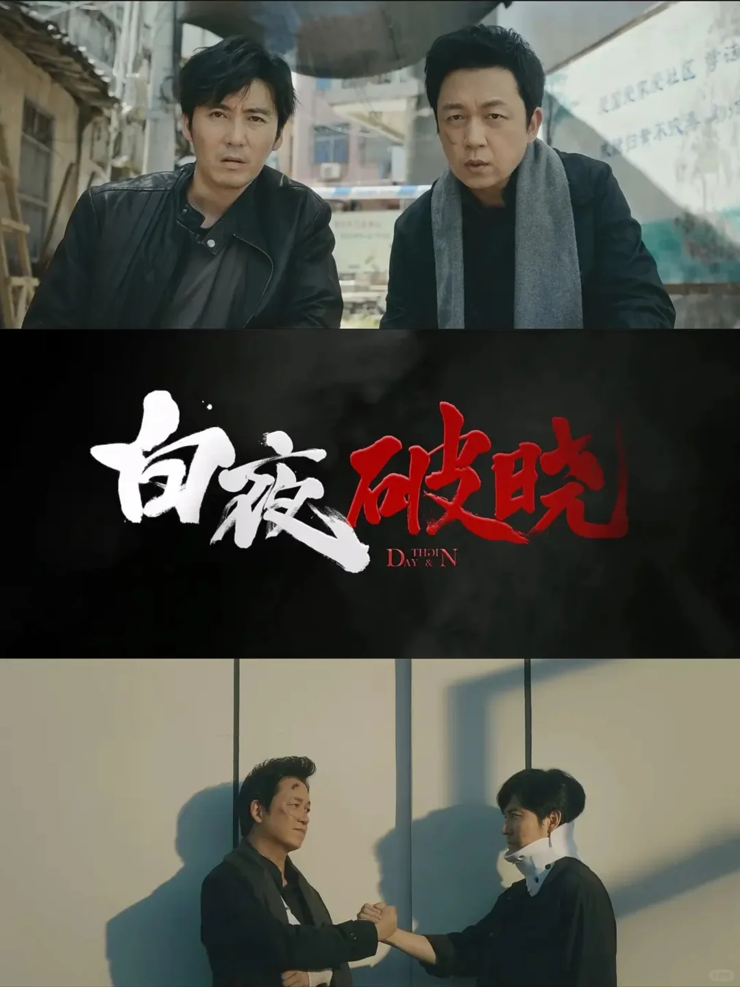 😭再见了关队长，再见了白夜系列🔫