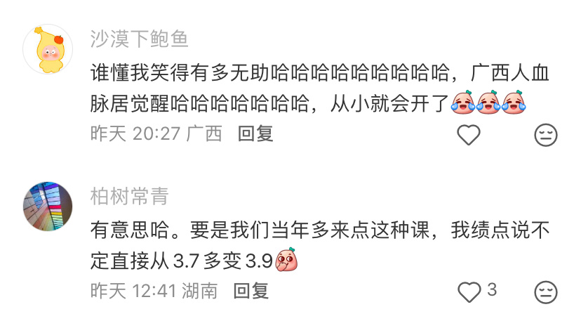 骑摩托车都入选修课了 