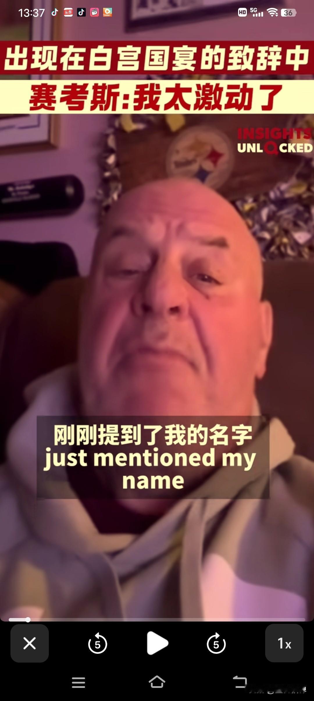 赛考斯得知，自己和殷玉珍的事迹，出现在了白宫国宴的致辞当中。他说：我太激动了，这