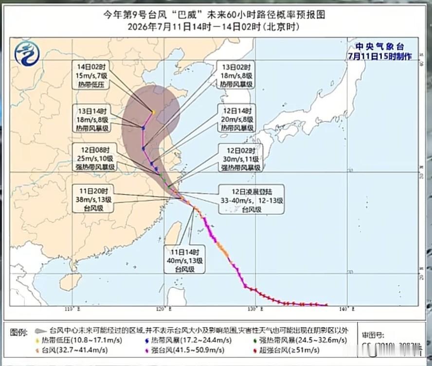 扬州各位小伙伴别心存侥幸！台风“巴威”距离咱们扬州只剩七百多公里了，风雨buff