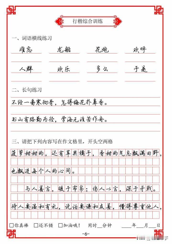 亲，小练笔真的建议分类练，比瞎写一通效率高太多。
之前带邻居家五年级小孩练写作，